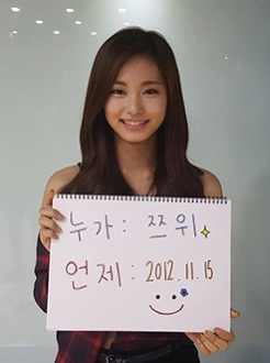 쯔위 (TWICE)의 비하인드 컷