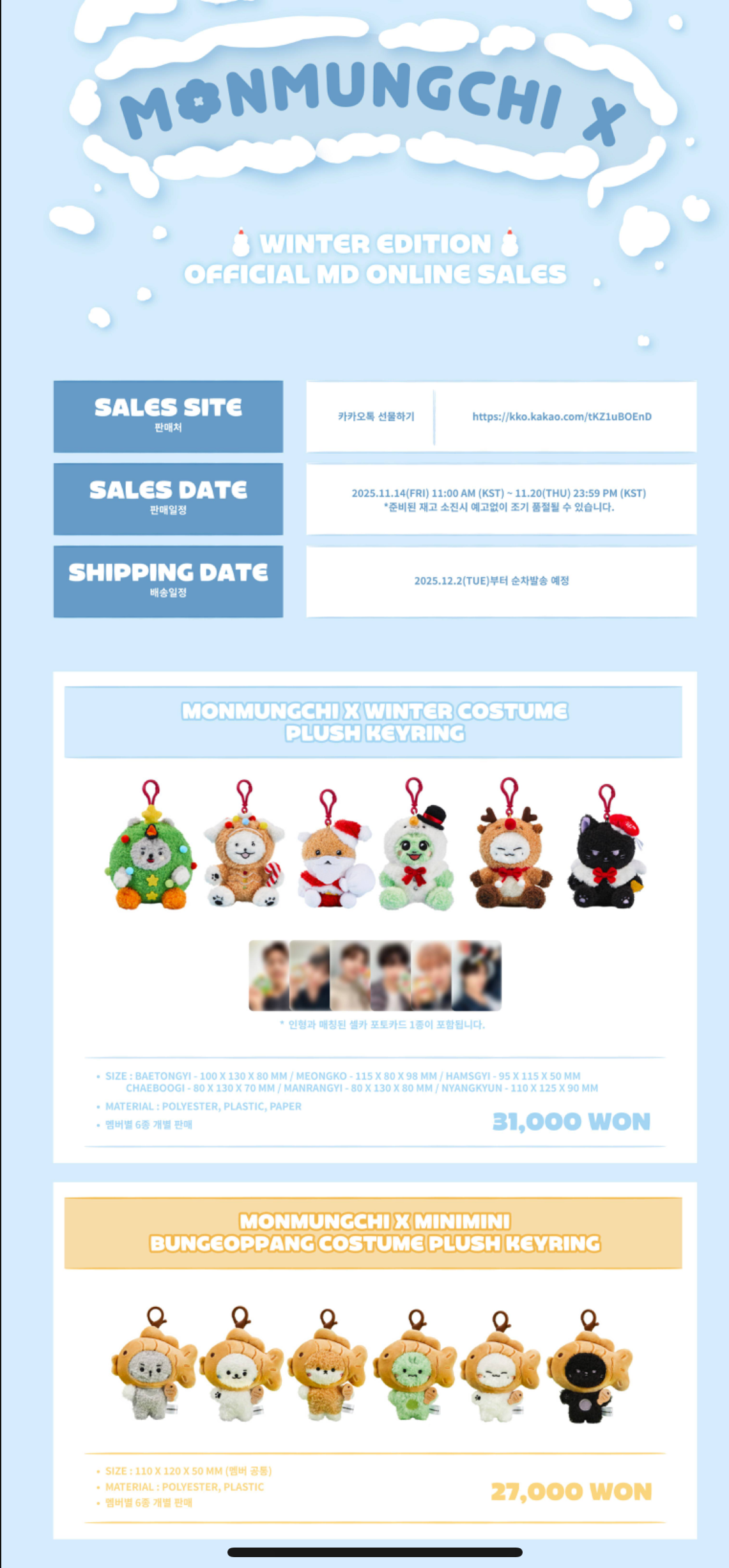 몬스타엑스의 최신 사진