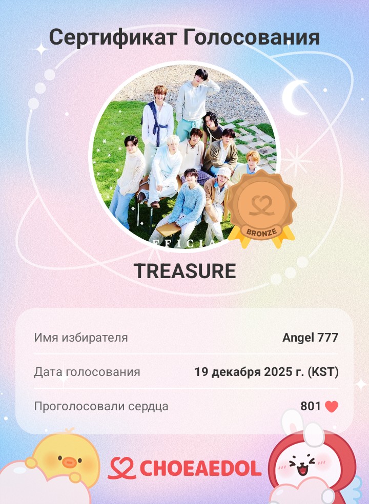 TREASURE의 비하인드 컷