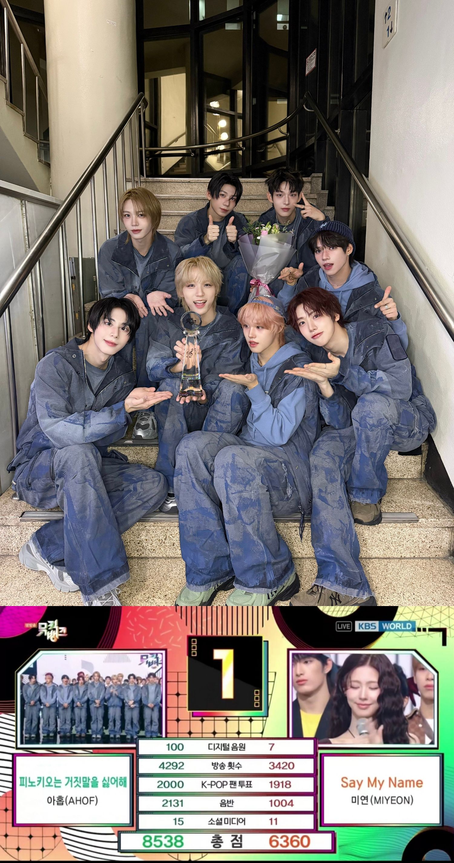 A heartfelt wallpaper shared by AHOF's fans