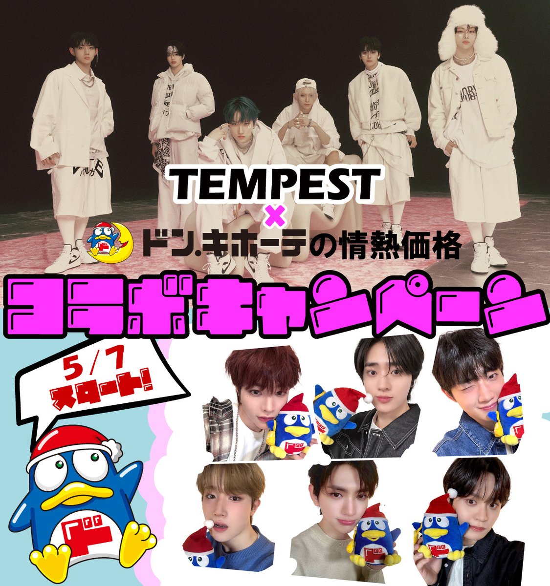 Latest photo of TEMPEST