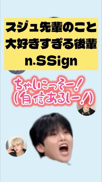 Latest photo of Hanjun (n.SSign)