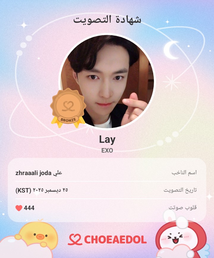 A moment captured by Secret Garden's fan