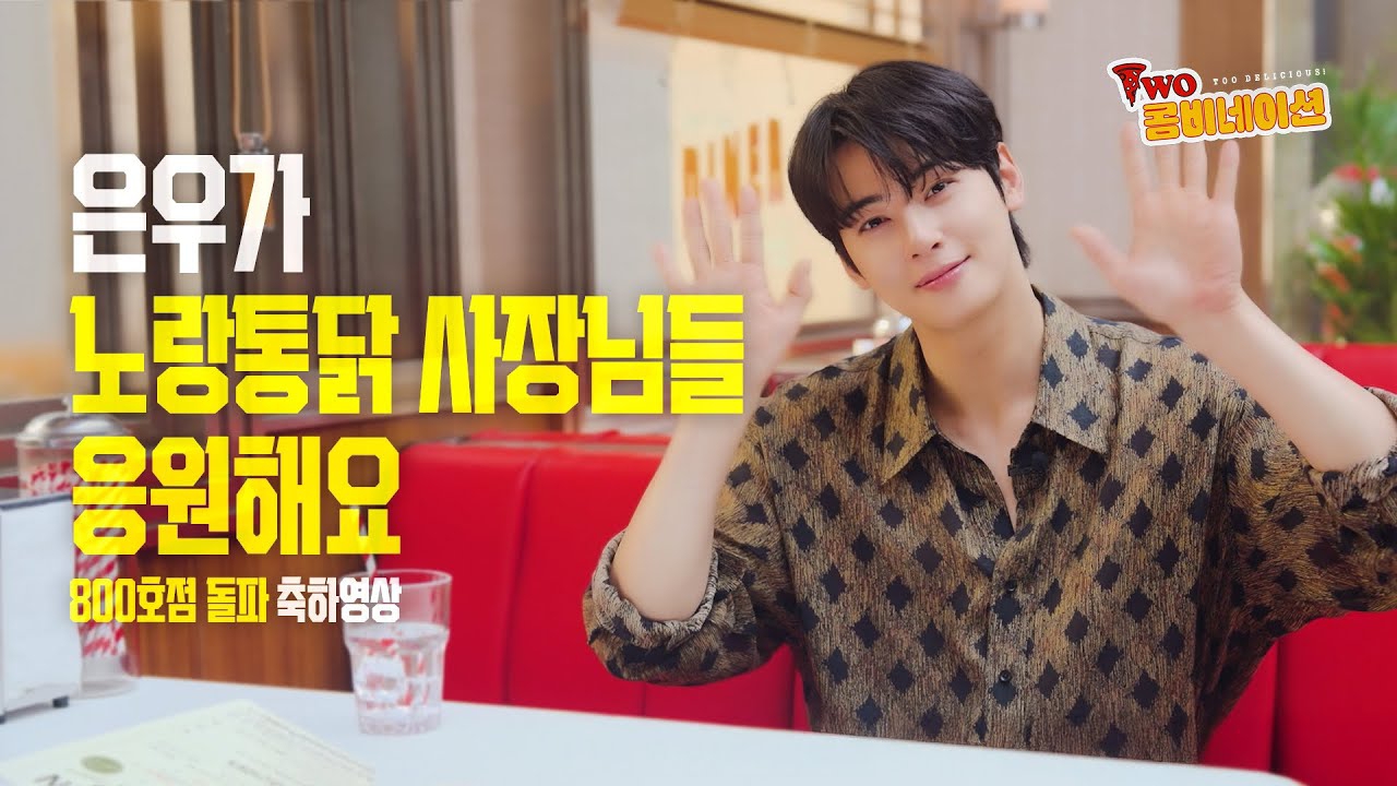 Latest photo of Eunwoo (ASTRO)