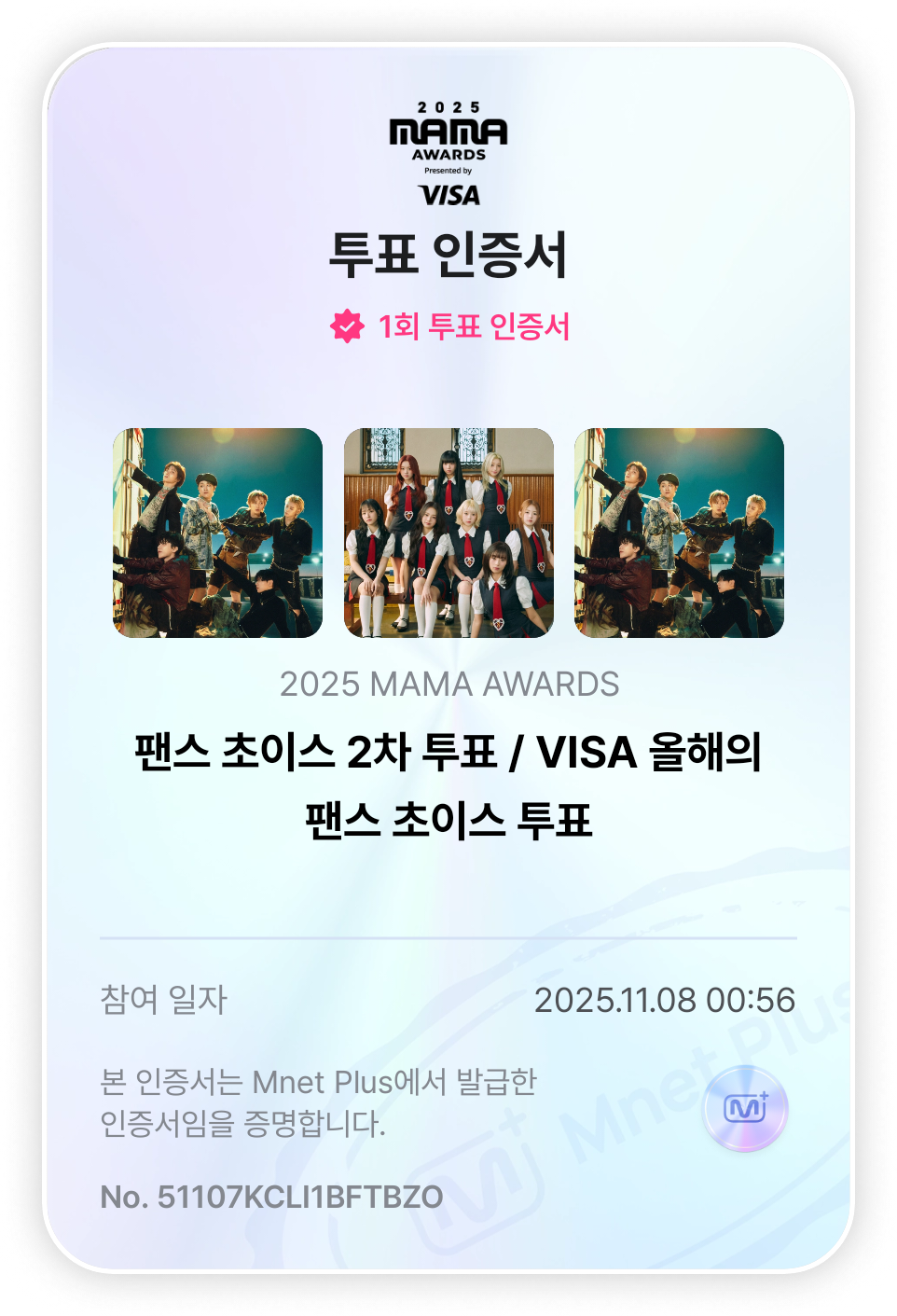 Latest photo of BOYNEXTDOOR