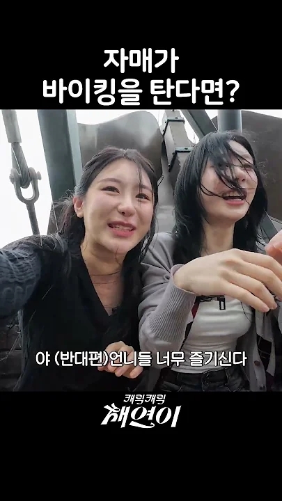 Fandom-recommended wallpaper image of Lee Chaeyeon