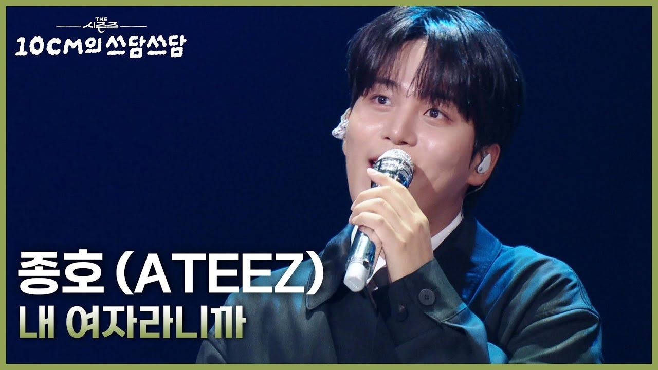 Behind-the-scenes cut of Jongho (ATEEZ)