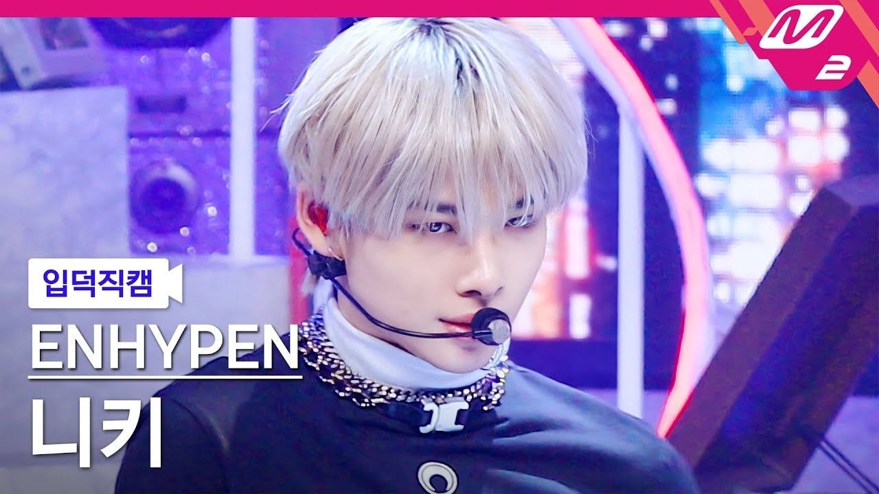 NI-KI (ENHYPEN)的幕後花絮