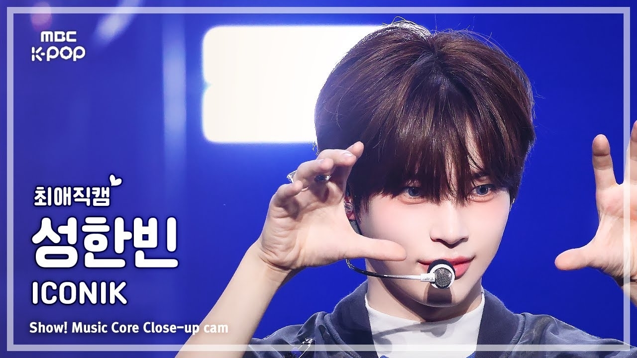 成韩彬 (ZEROBASEONE)的最新照片