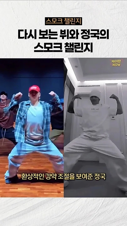 Recent activity shot of BTS