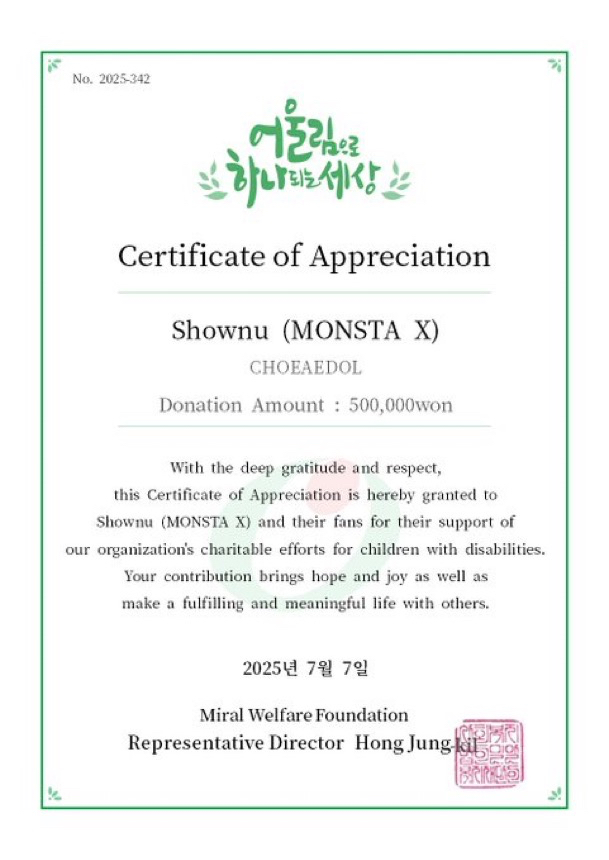 Shownu (MONSTA X)的最新照片