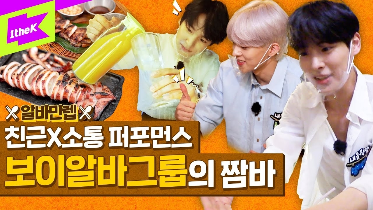 Behind-the-scenes cut of VICTON