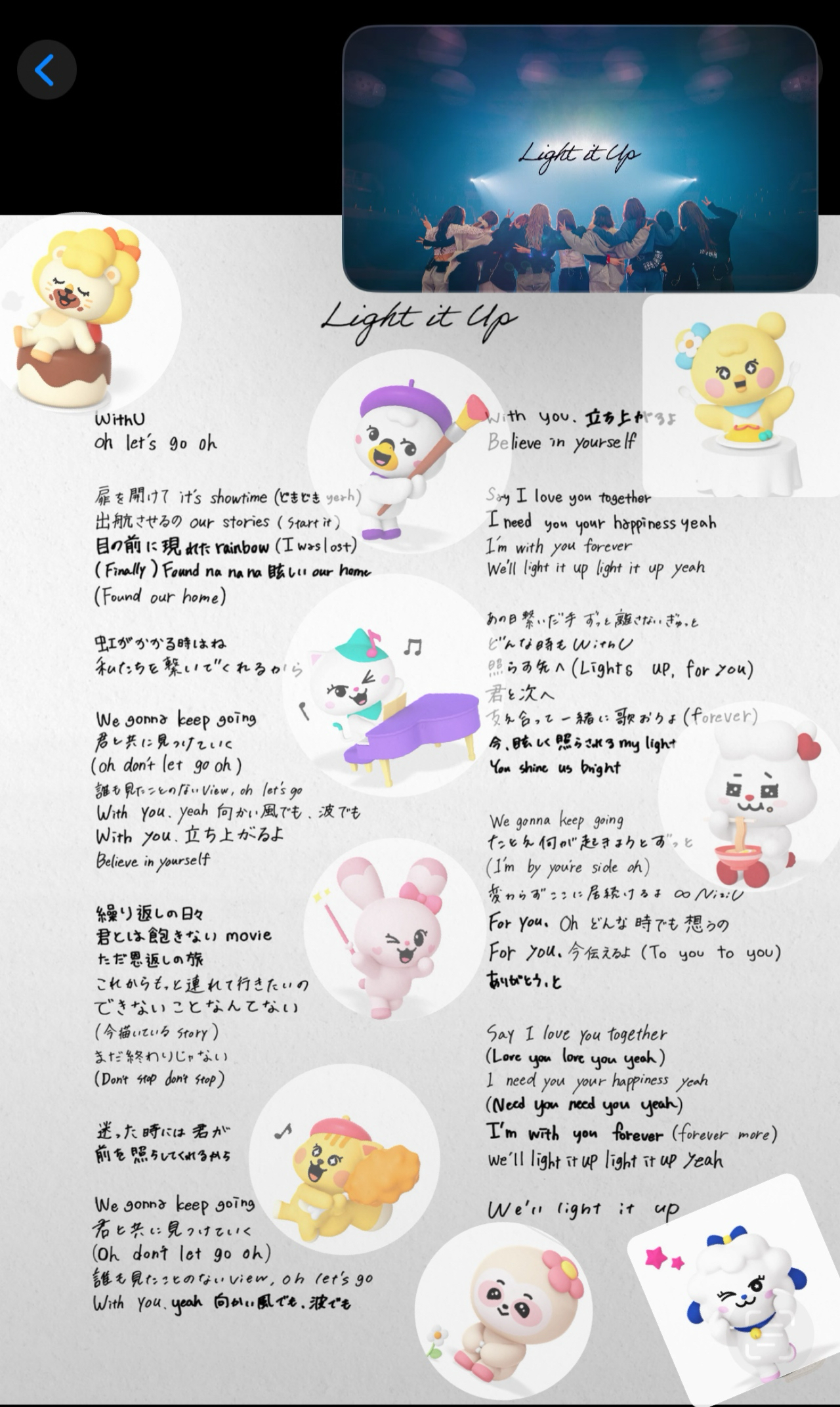 NiziU 팬이 찍은 순간