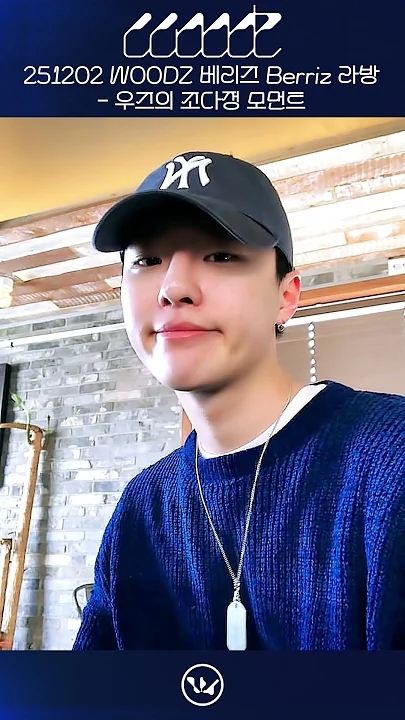 Behind-the-scenes cut of WOODZ