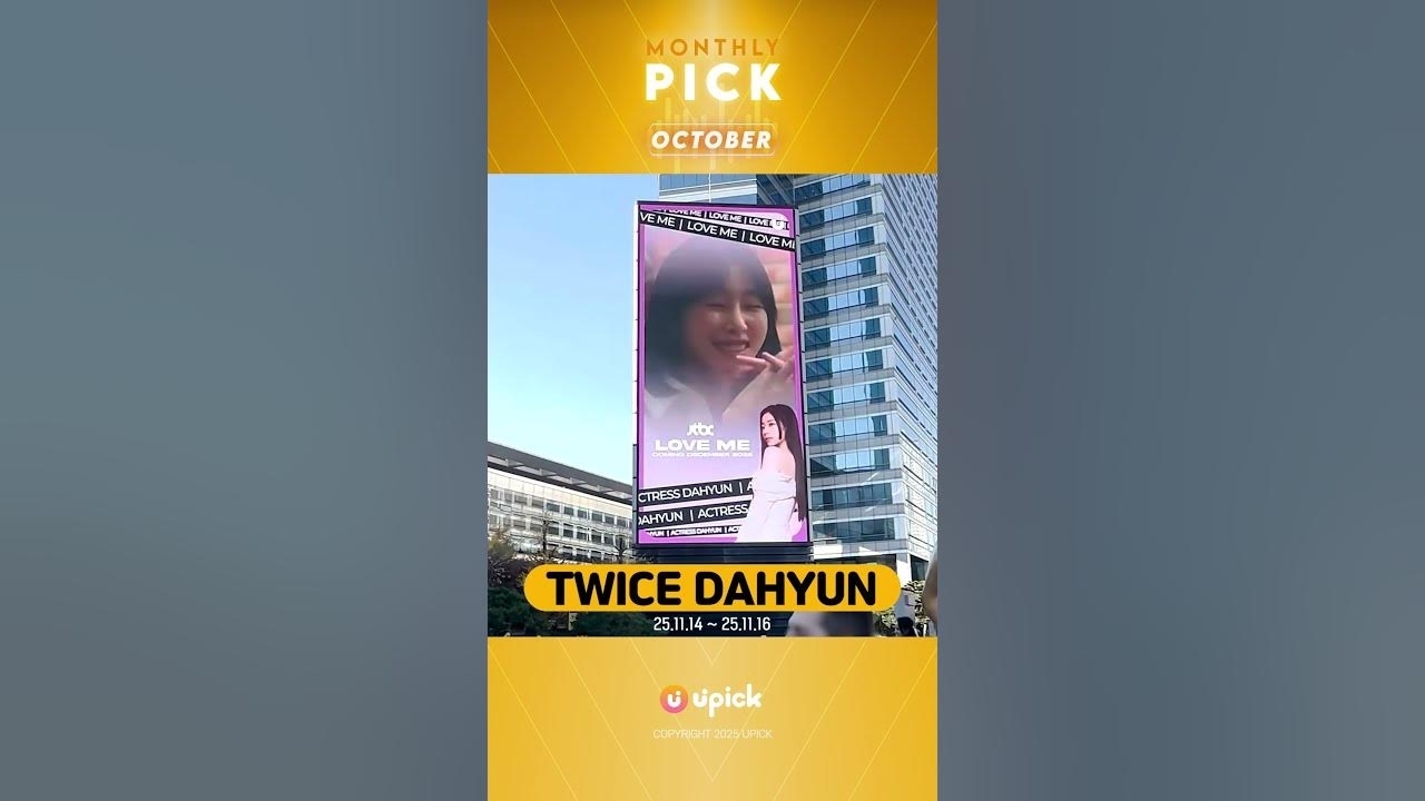 Recent activity shot of Dahyun (TWICE)