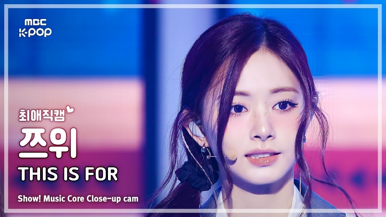 Recent activity shot of Tzuyu (TWICE)