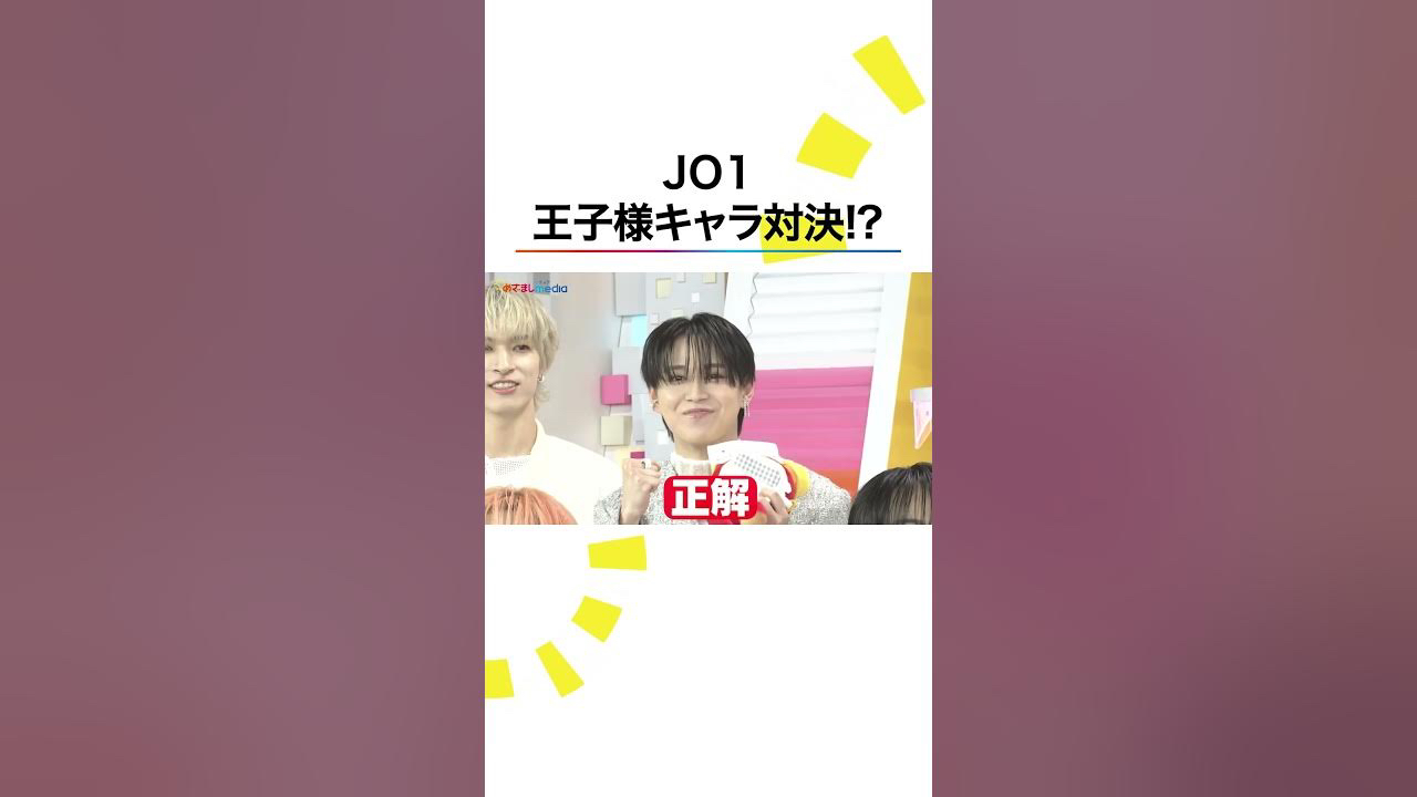 시로이와 루키 (JO1)의 최신 사진