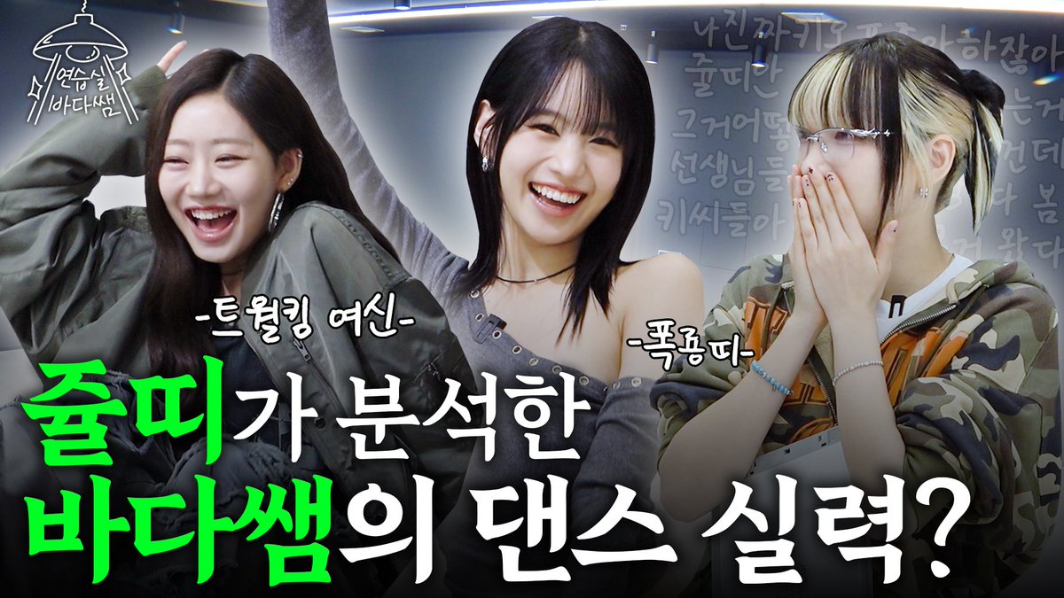 Recent activity shot of KISS OF LIFE