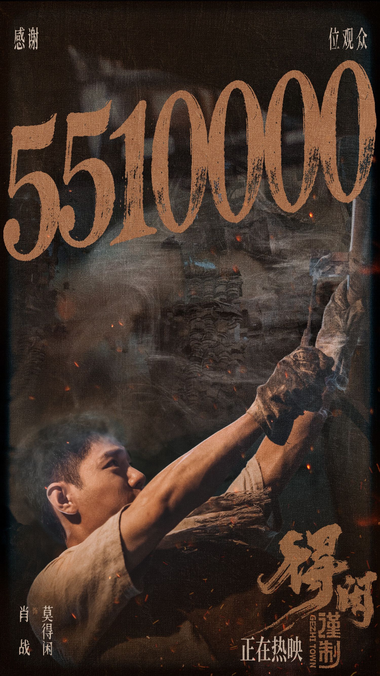 肖戦ファンが撮った瞬間