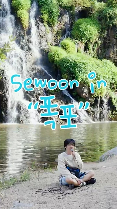 Fandom-recommended wallpaper image of Jeong Sewoon