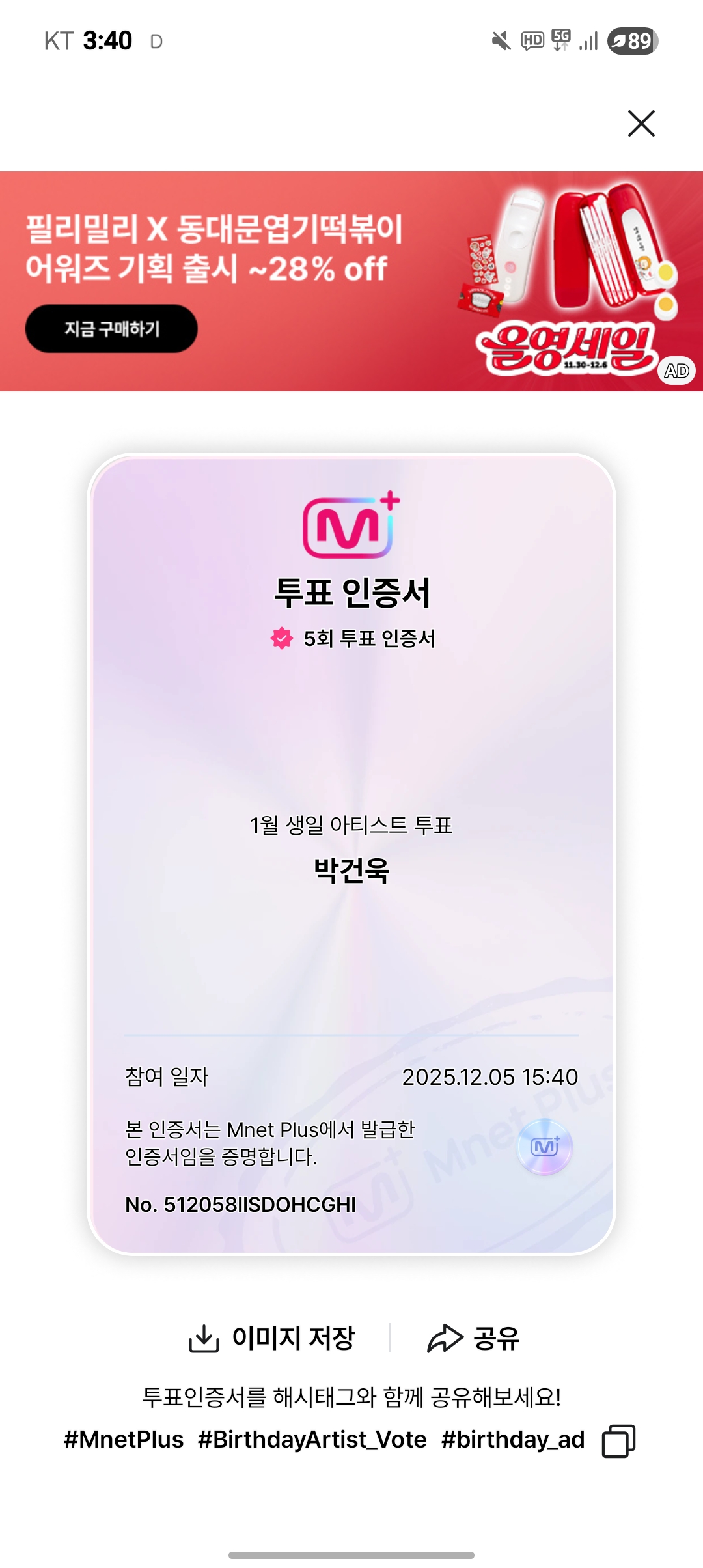 Today's most popular wallpaper in the ZEROBASEONE community