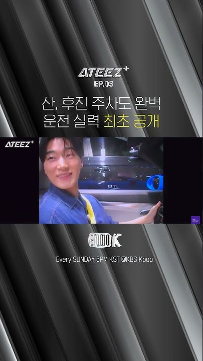 A moment captured by San (ATEEZ)'s fan