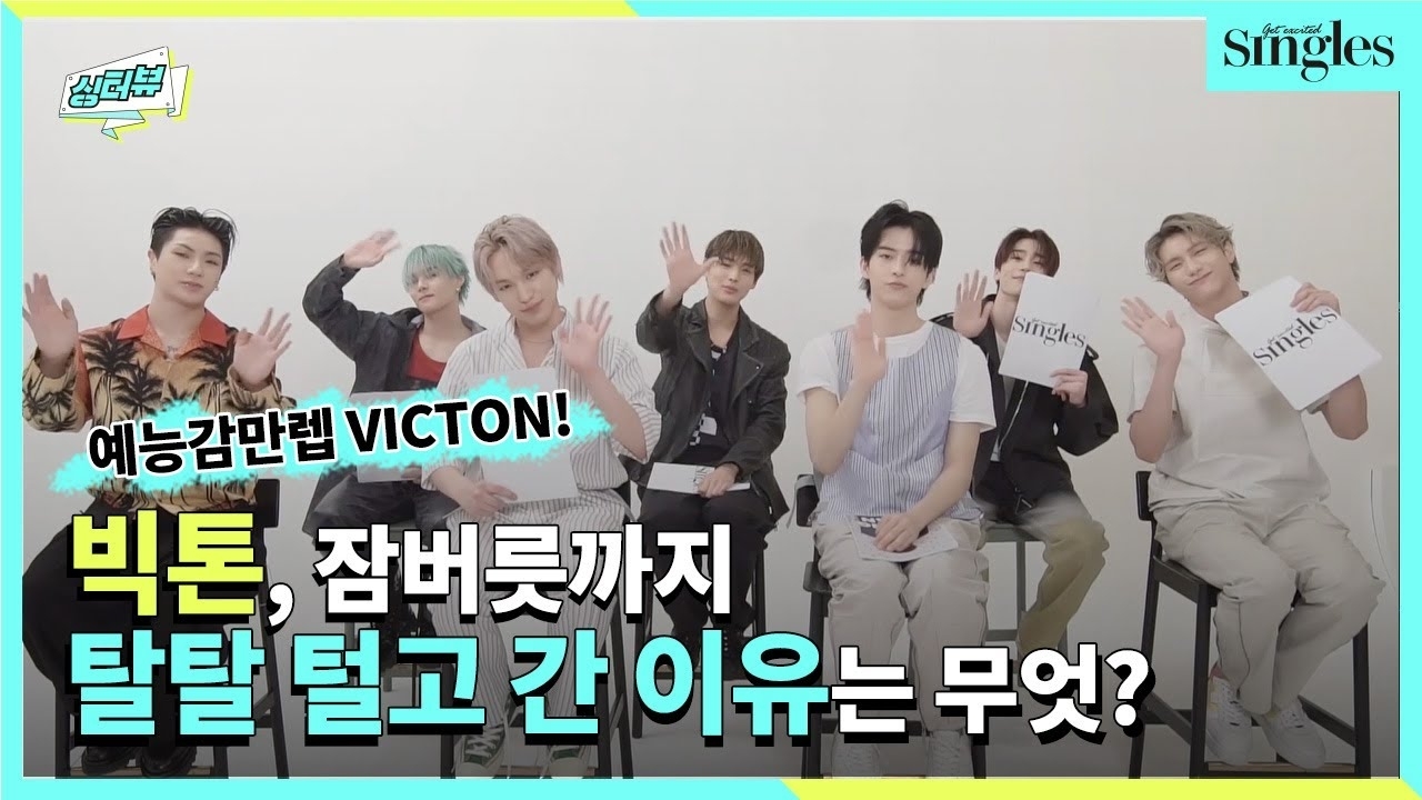 Behind-the-scenes cut of VICTON