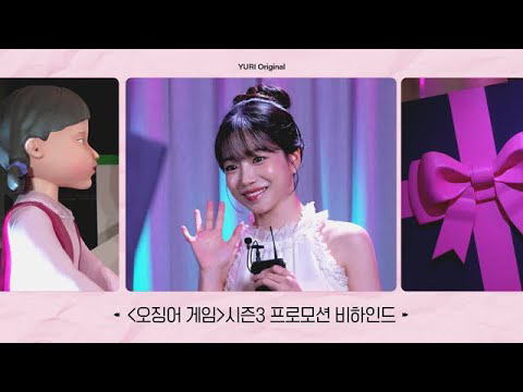 Behind-the-scenes cut of Jo Yuri