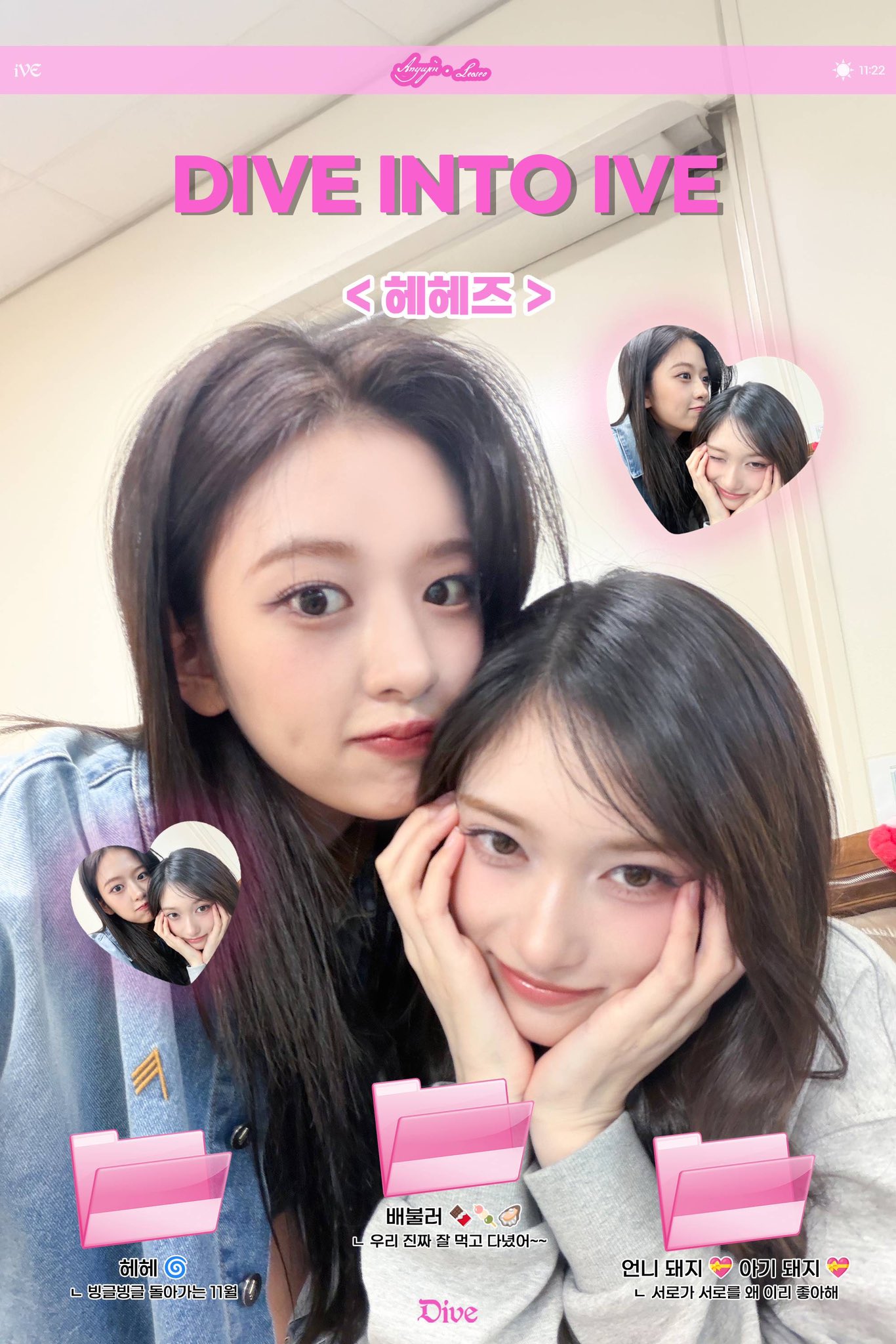 안유진 (IVE) 팬이 찍은 순간