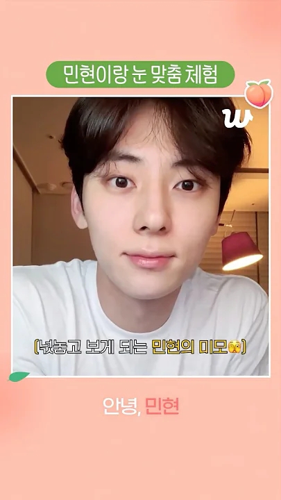 A moment captured by Hwang Minhyun's fan