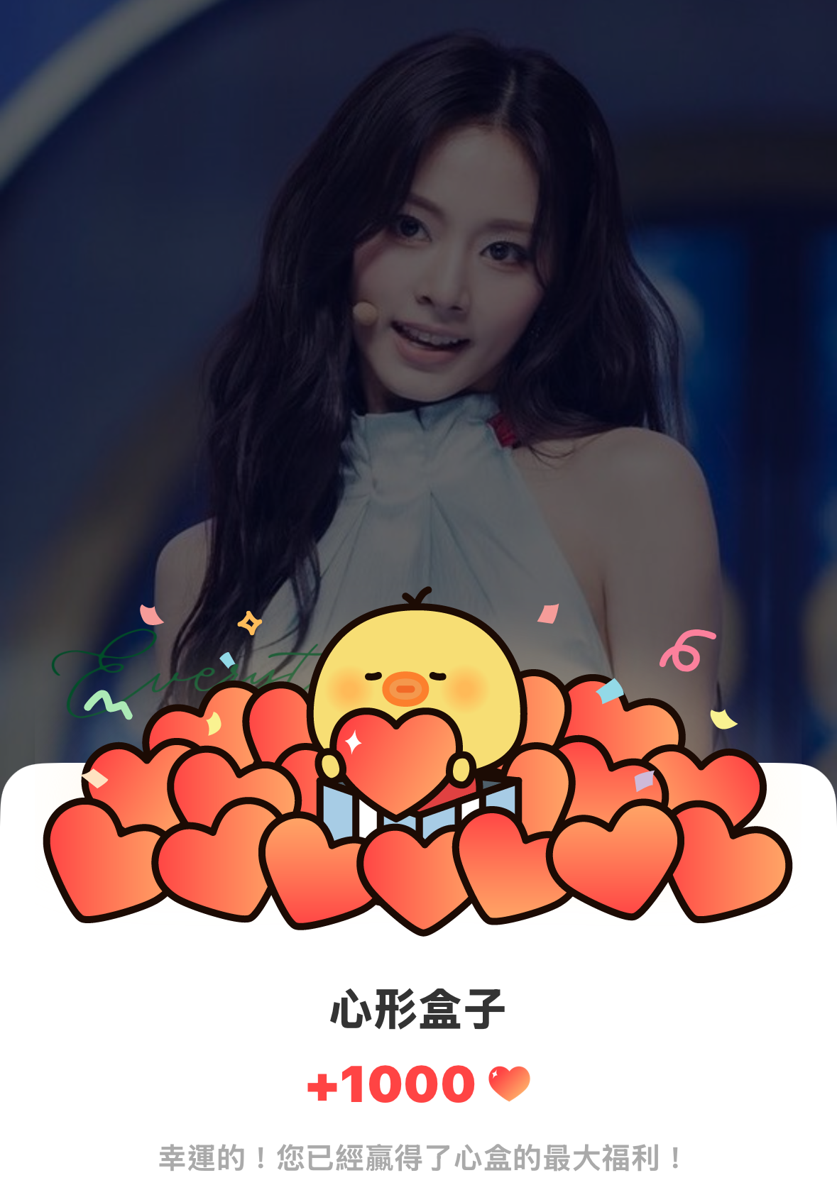 専用ページ　ツウィ TWICE ツウィ ファンダムコミュニティ │ KPOP人気No.1アプリ