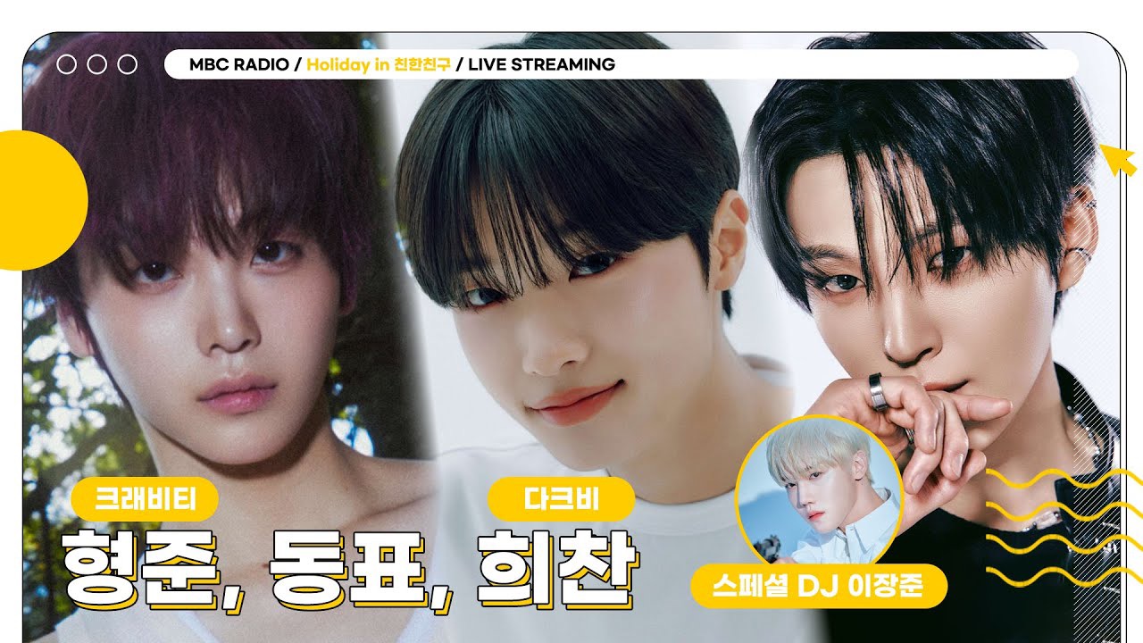 Behind-the-scenes cut of Hyeongjun (CRAVITY)