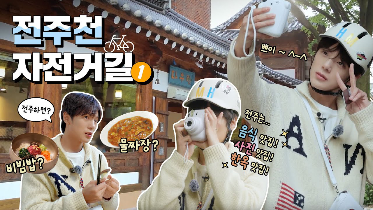 몬스타엑스 최근 활동샷