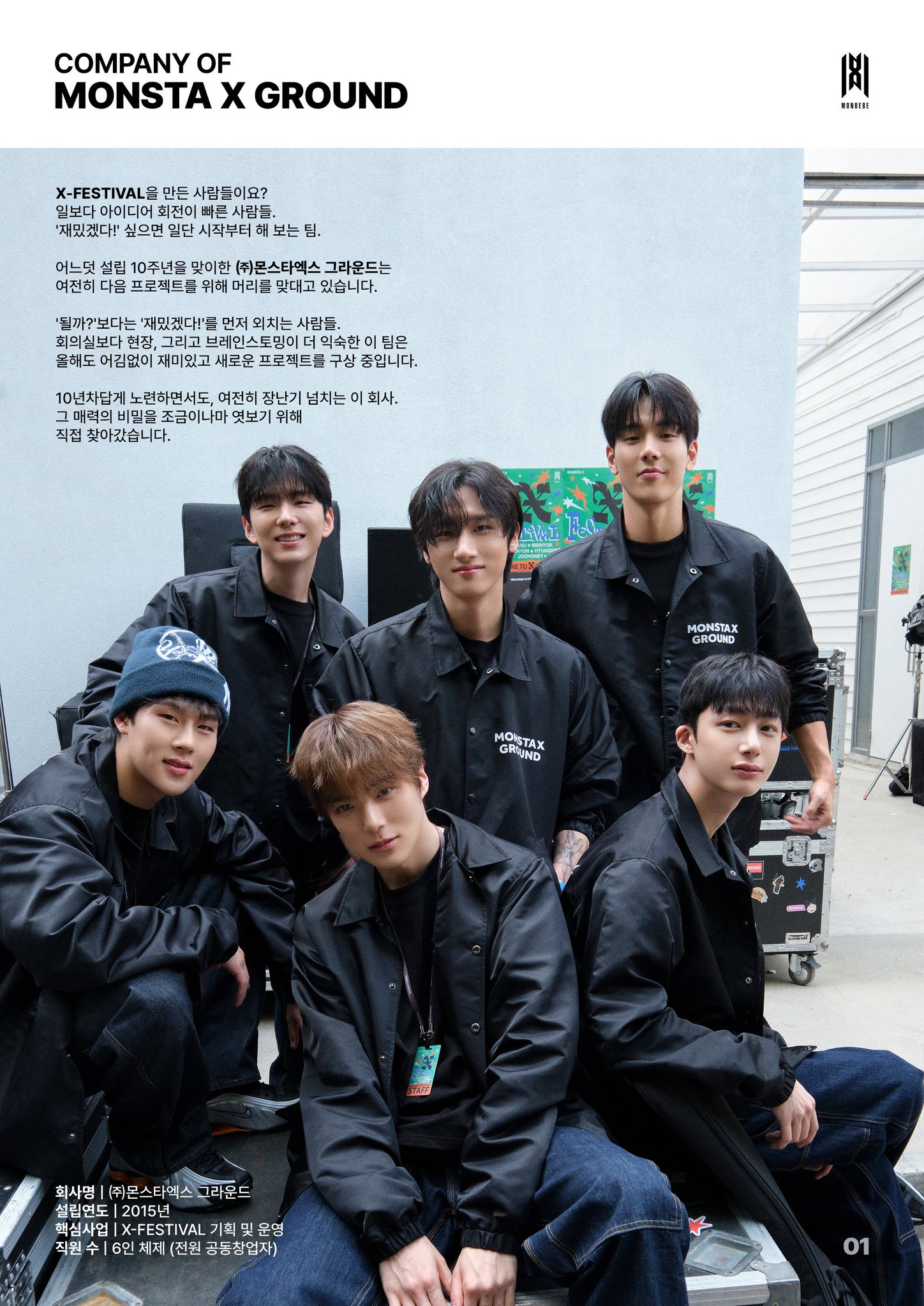 ショヌ (MONSTA X)の最新写真