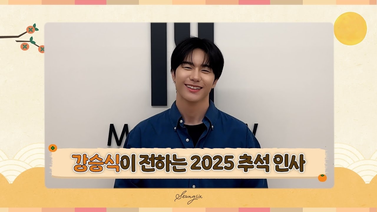 A moment captured by Kang Seungsik (VICTON)'s fan