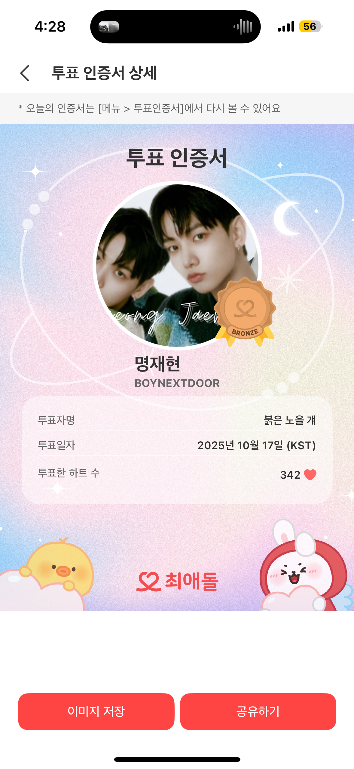 Today's most popular wallpaper in the BOYNEXTDOOR community