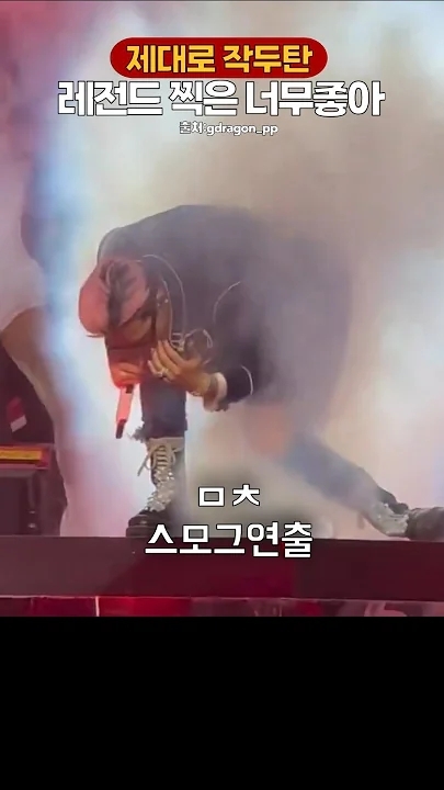Behind-the-scenes cut of G-DRAGON (BIGBANG)