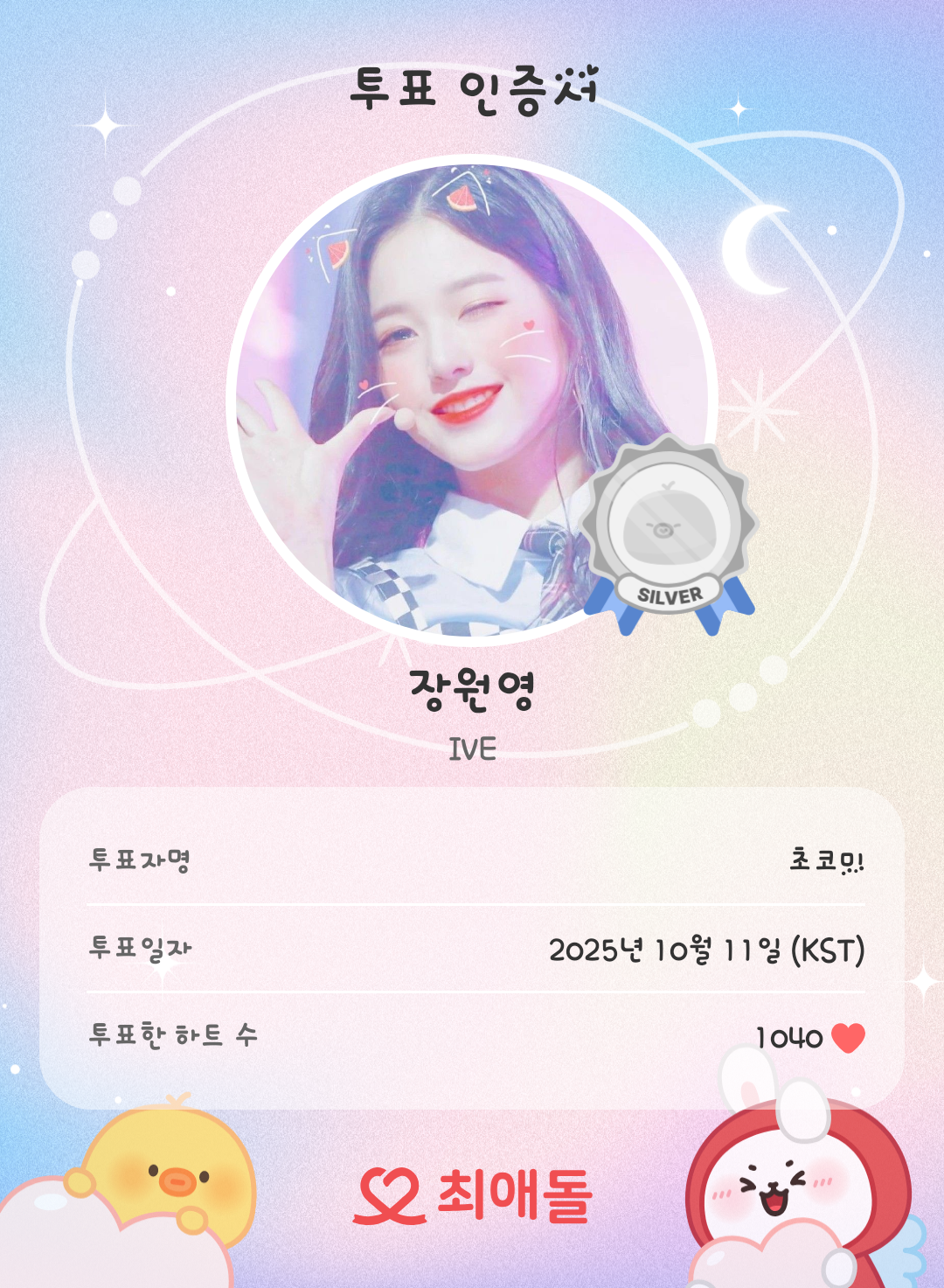 Latest photo of Jang Wonyoung (IVE)
