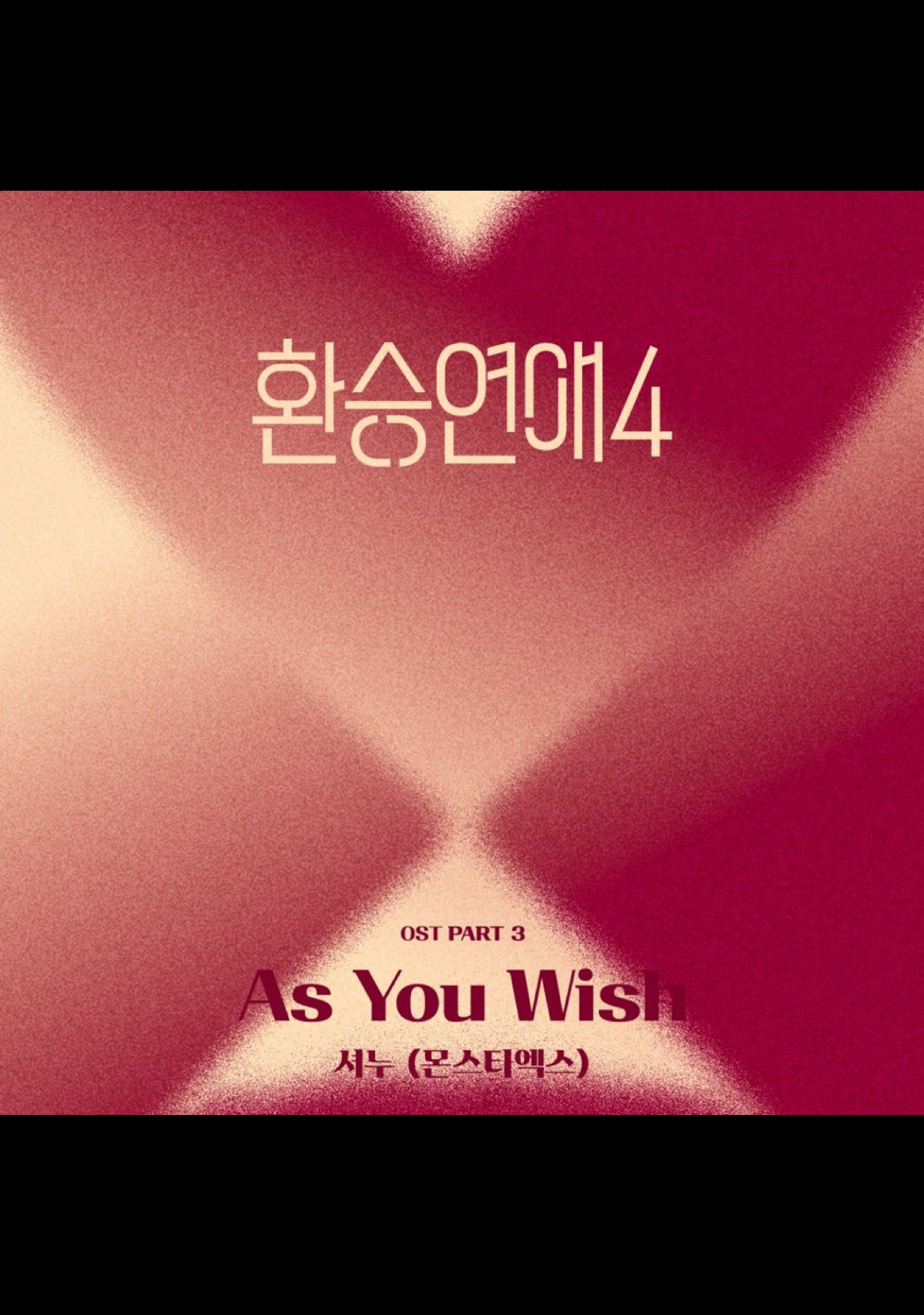 몬스타엑스 최근 활동샷