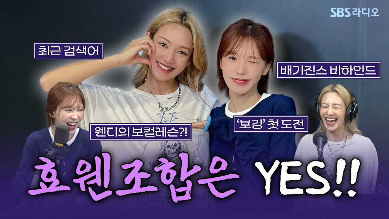 ウェンディ (Red Velvet)ファンが撮った瞬間