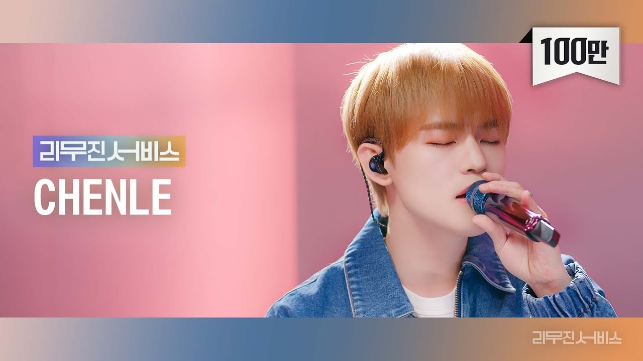 Latest photo of Chenle (NCT DREAM)
