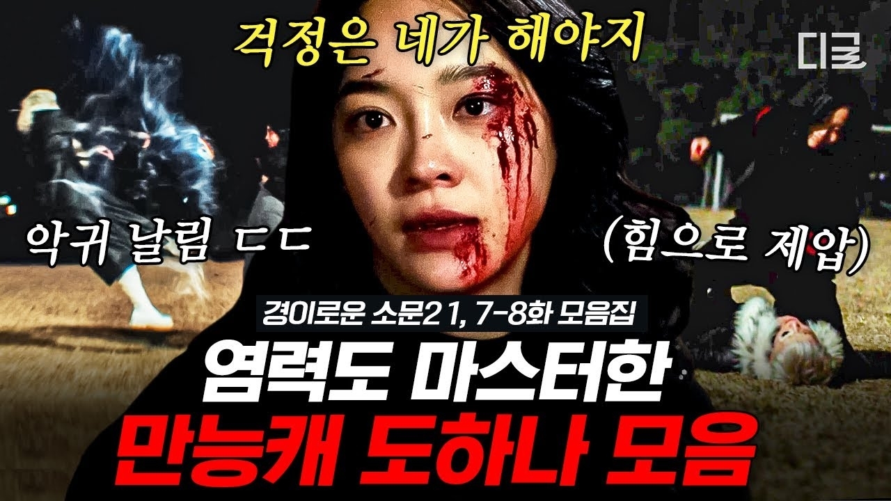 Recent activity shot of Sejeong