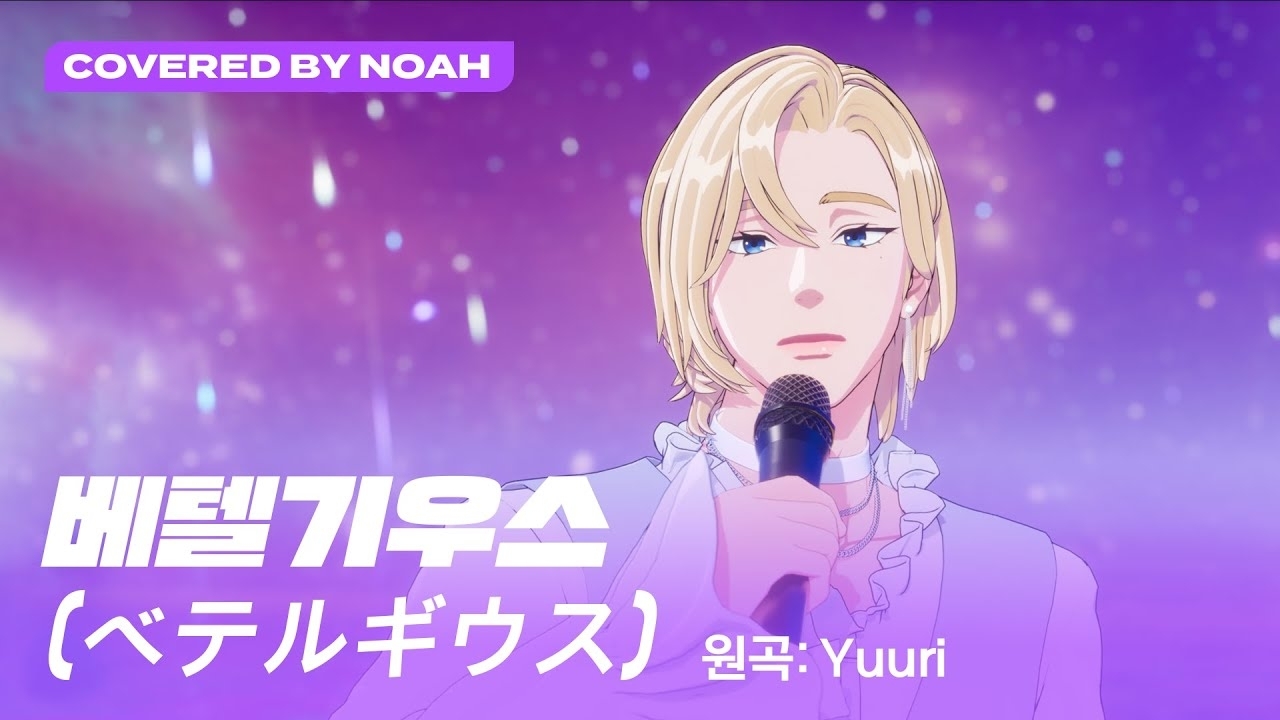 A moment captured by Noah (PLAVE)'s fan