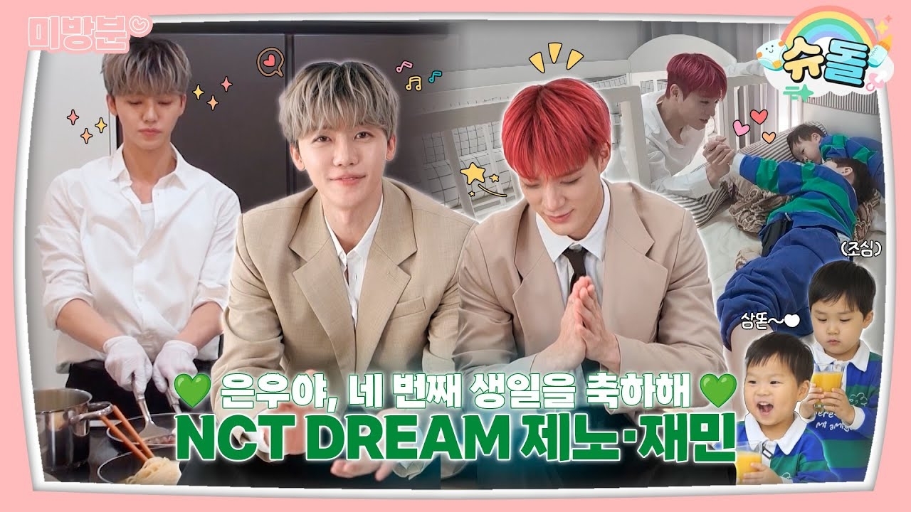 ジェミン (NCT DREAM)の最新写真