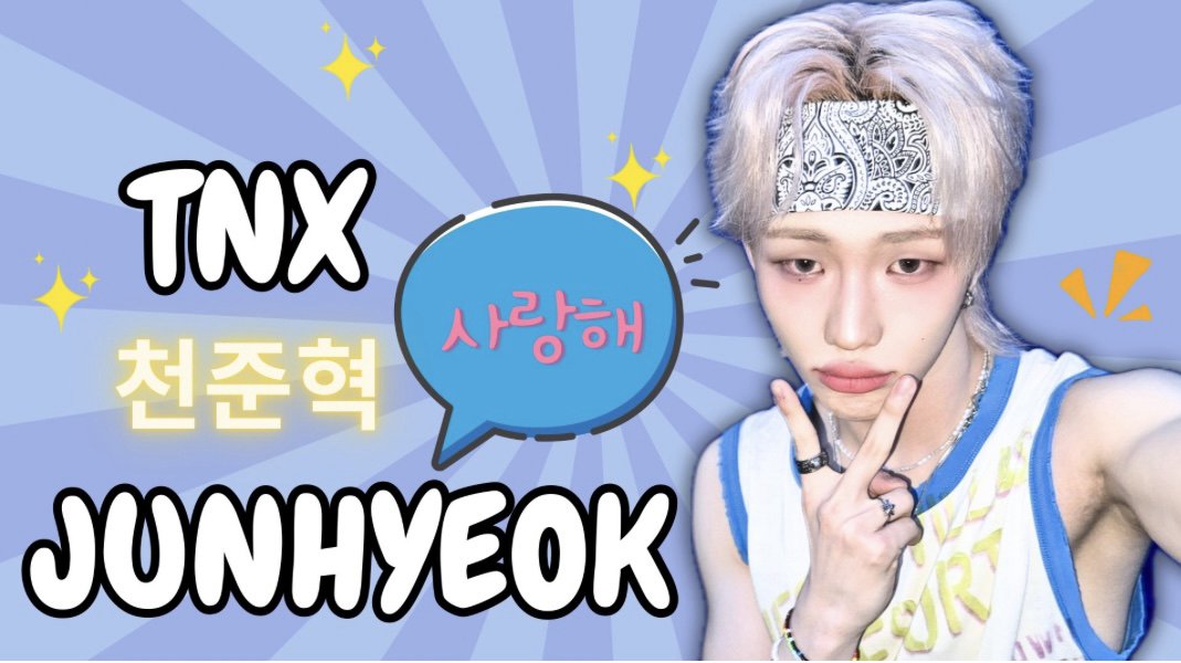 Behind-the-scenes cut of Junhyeok (TNX)