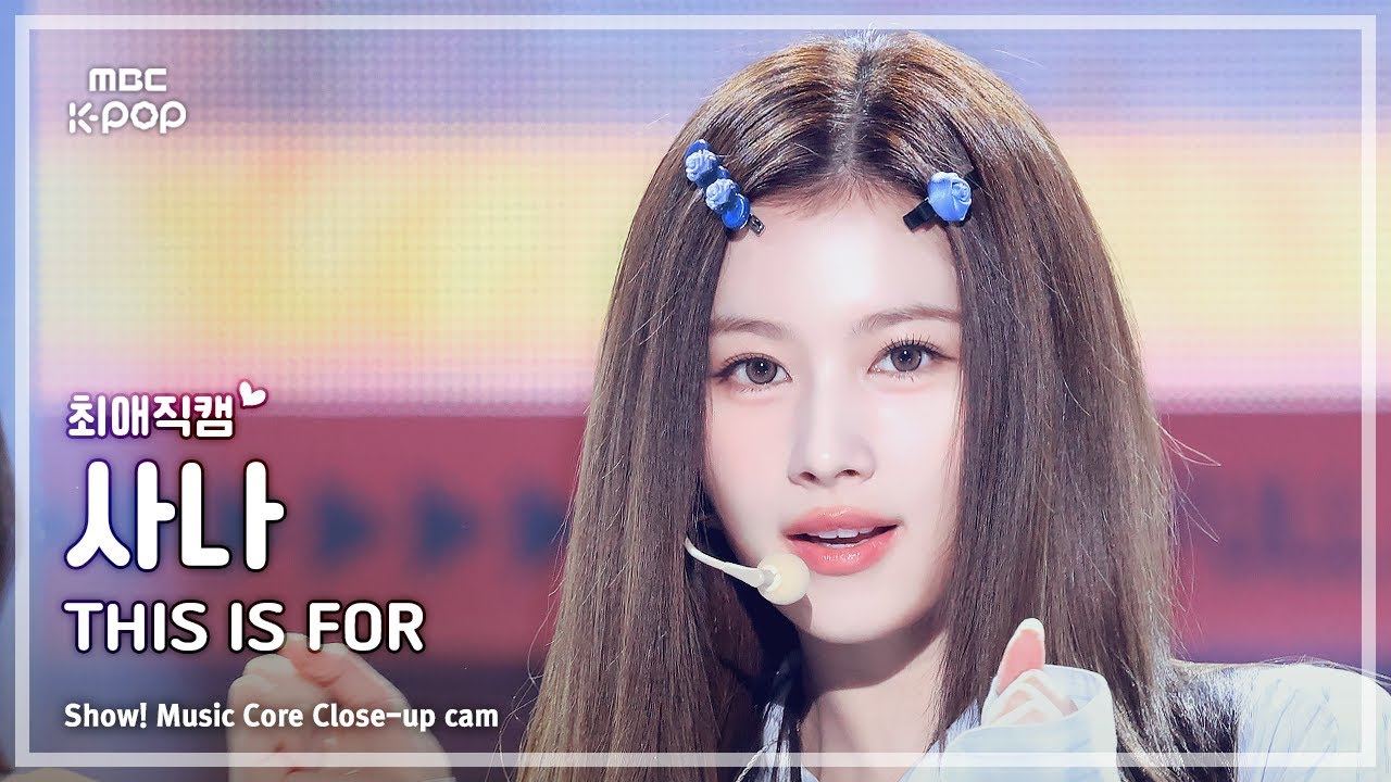 Sana (TWICE)粉絲拍下的瞬間