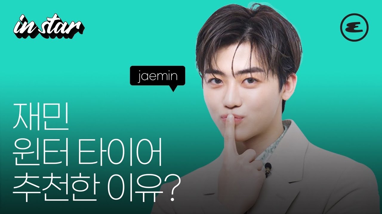 Recent activity shot of Jaemin (NCT DREAM)
