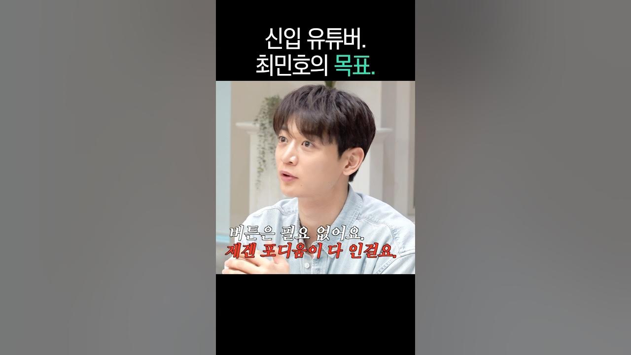 Behind-the-scenes cut of Minho (SHINee)