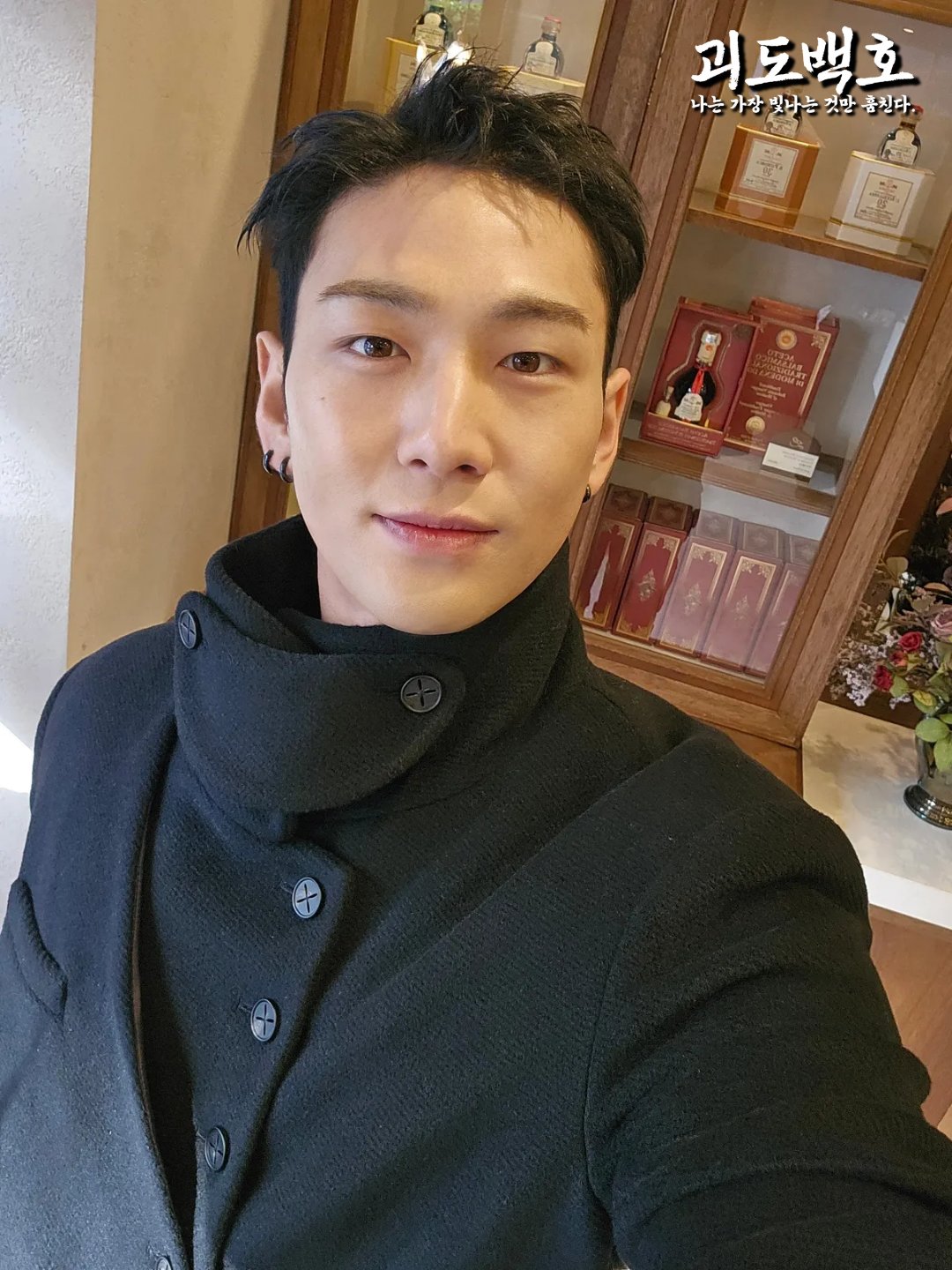 Recent activity shot of Baekho