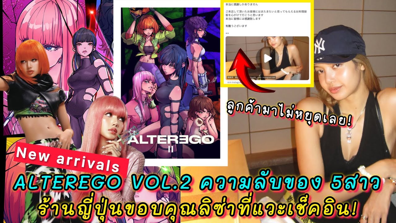 Foto terbaru Lisa (BLACKPINK)